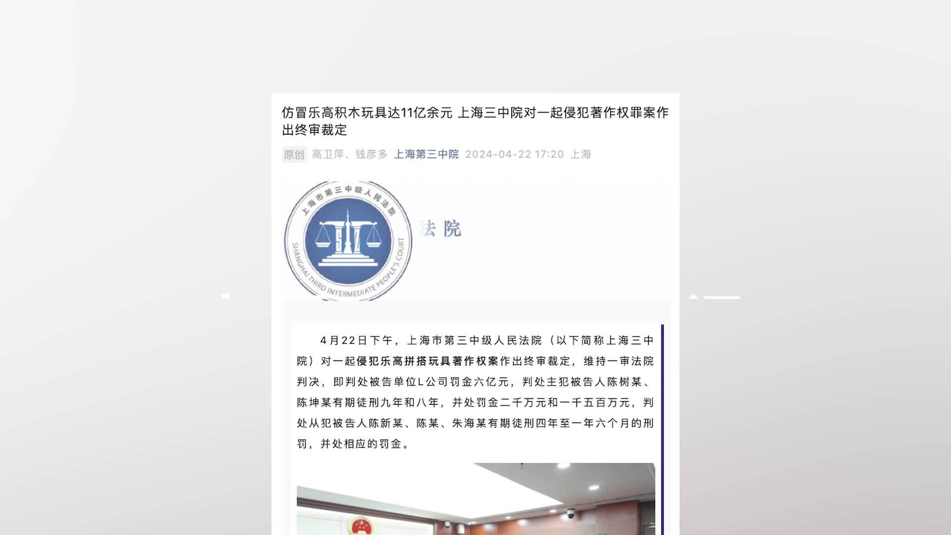 仿冒乐高积木玩具达11亿余元涉事公司被罚6亿元主犯获刑9年并处罚金