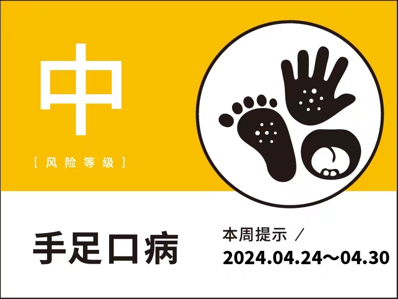 深圳已逐步进入手足口病流行季， 儿童群体注意防护