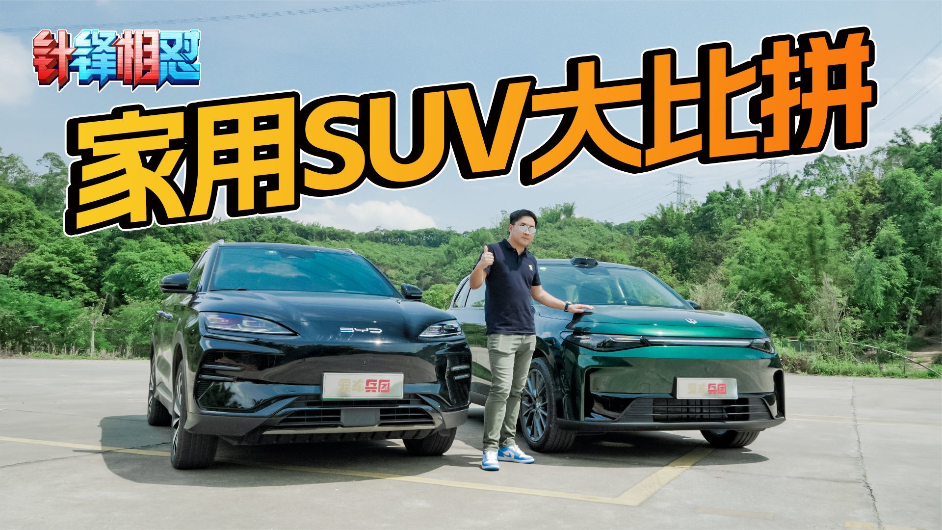 零跑C10 VS 比亚迪宋PLUS EV，谁才是家用SUV最优选