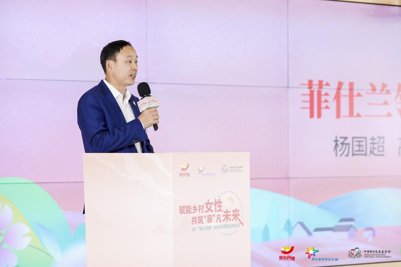 菲仕兰中国高级副总裁杨国超致辞