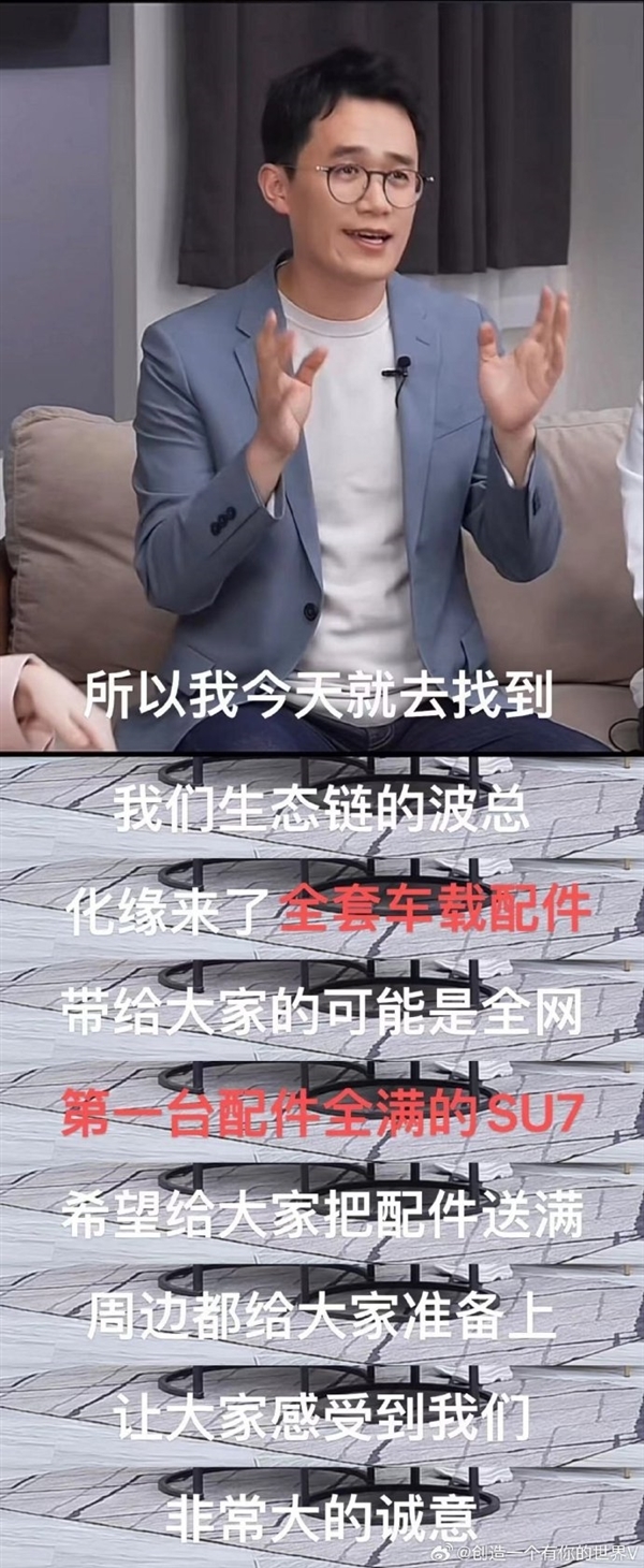 Redmi Turbo 3首销指标收场！王腾送出全网第一台满配件小米SU7