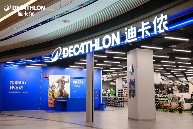 焕新出发、汇“新”聚力 迪卡侬西安荟聚店正式开业凤凰网陕西_凤凰网