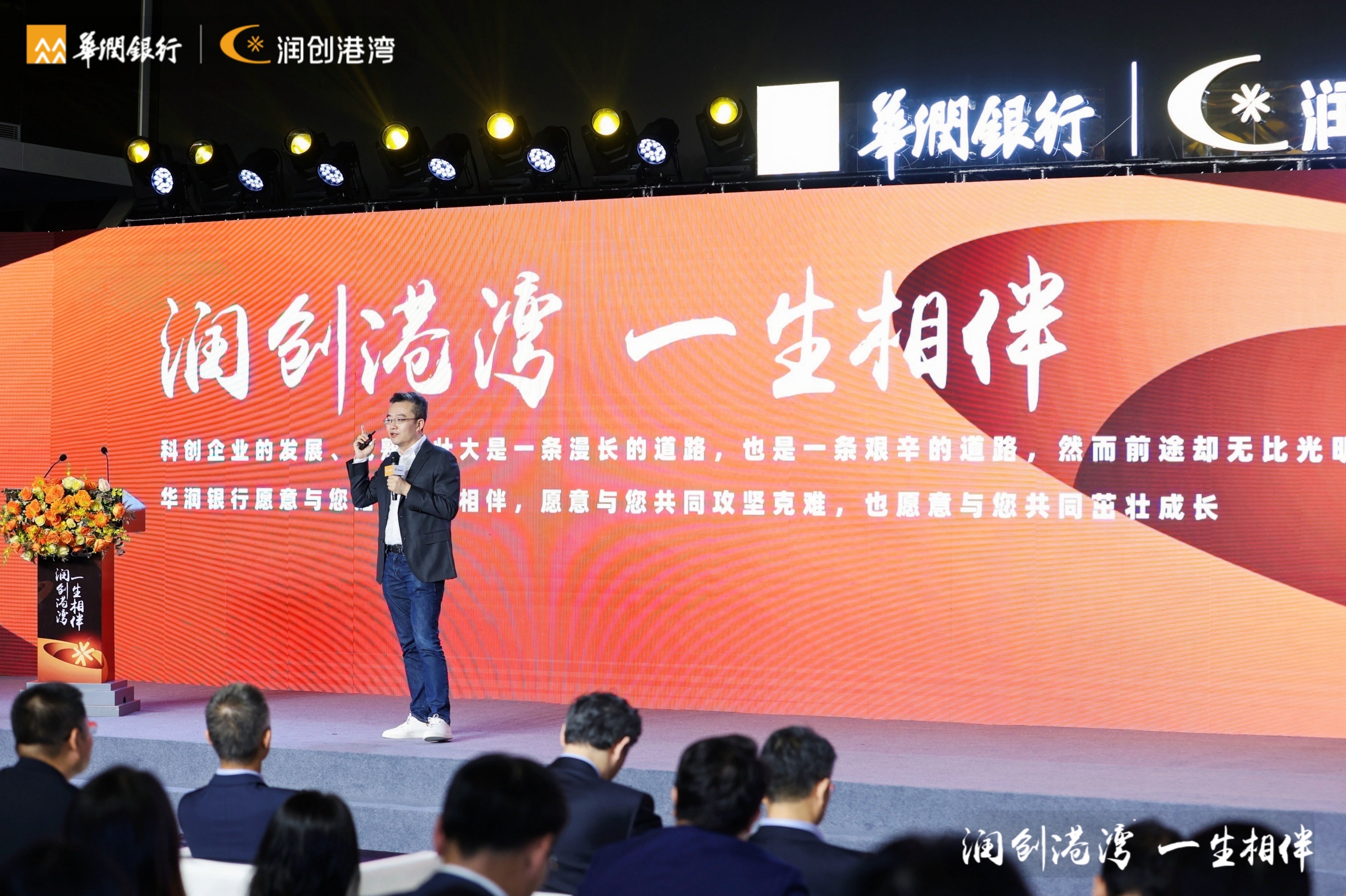 华润银行首席信息官张昕品牌解读