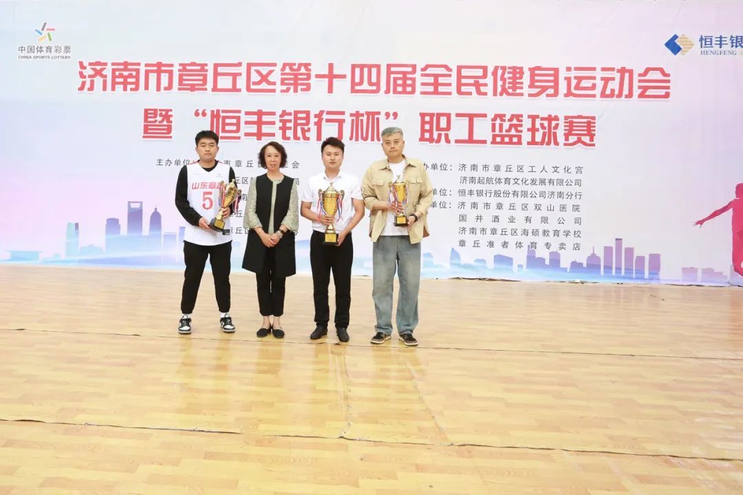 恒丰银行济南分行党委委员、副行长王妤为机关企事业组前三名的单位颁奖