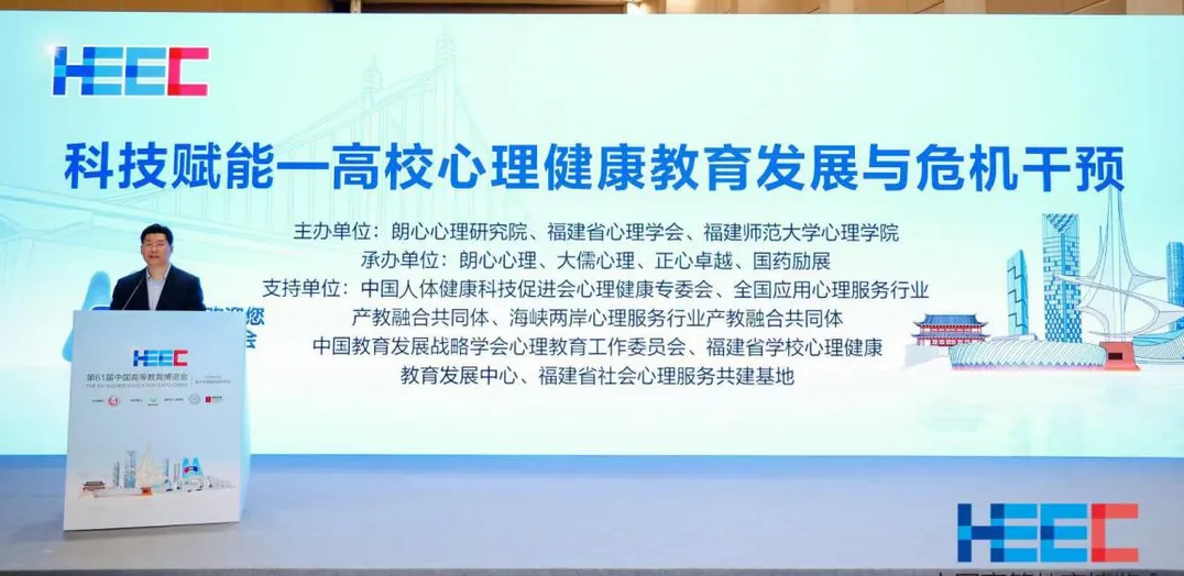 “高校心理健康教育發(fā)展與危機(jī)干預(yù)的中國化道路”學(xué)術(shù)報(bào)告舉辦 以科技賦能心理健康教育發(fā)展