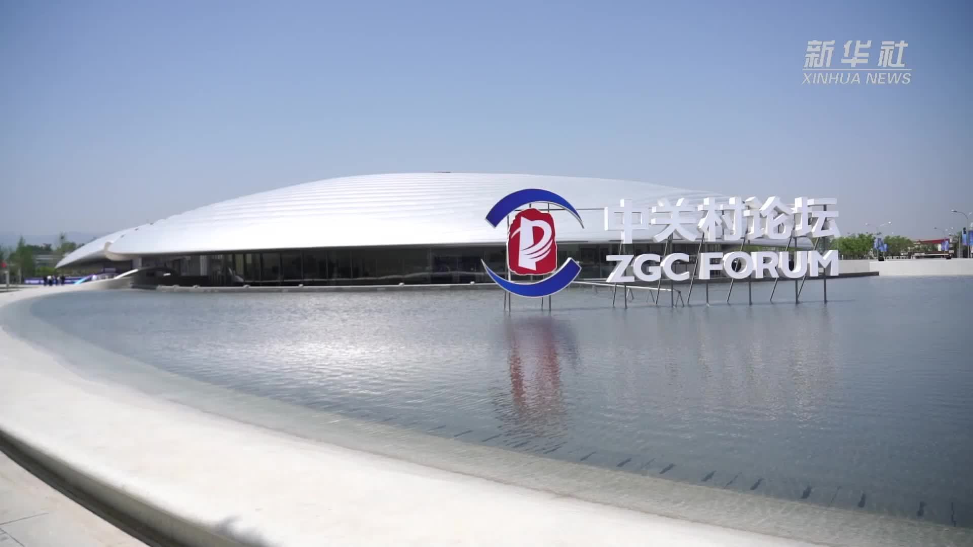 在中关村论坛体验“未来科技”智能生活触手可及