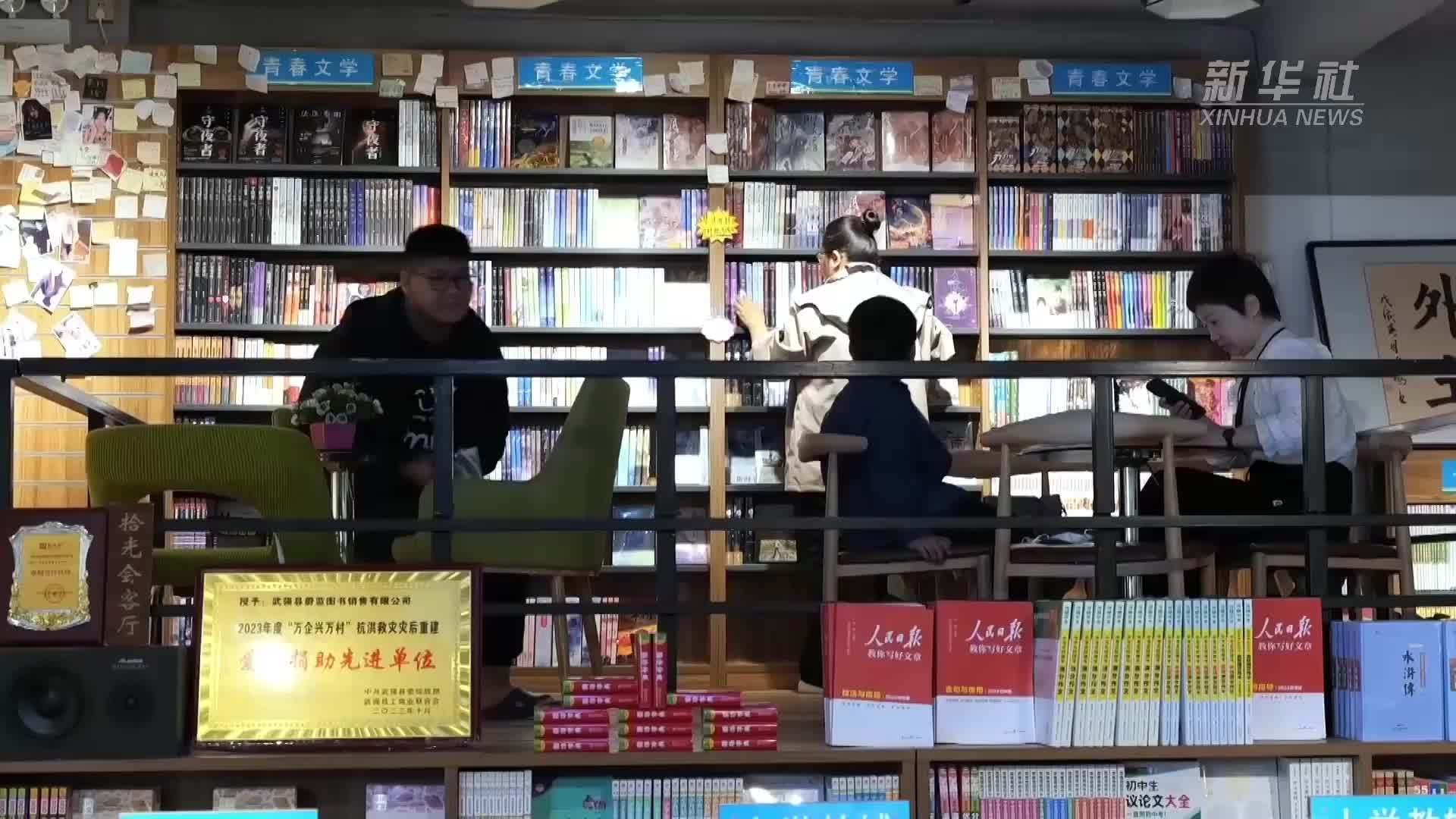 河北衡水：世界读书日 莫负读书好时光