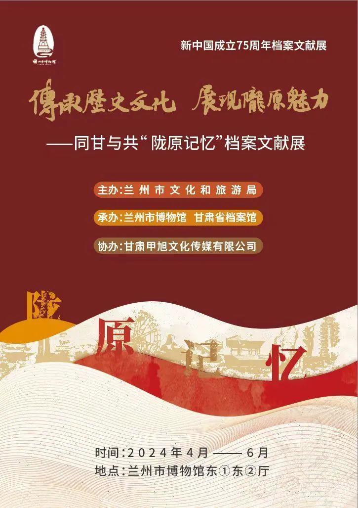 300多件档案文献重现陇原记忆　下周去这沉浸式逛展