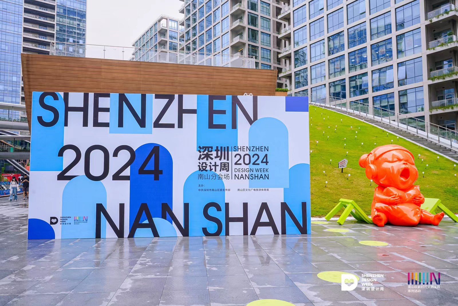 联动多创意文化地标 2024深圳设计周南山分会场正式启动