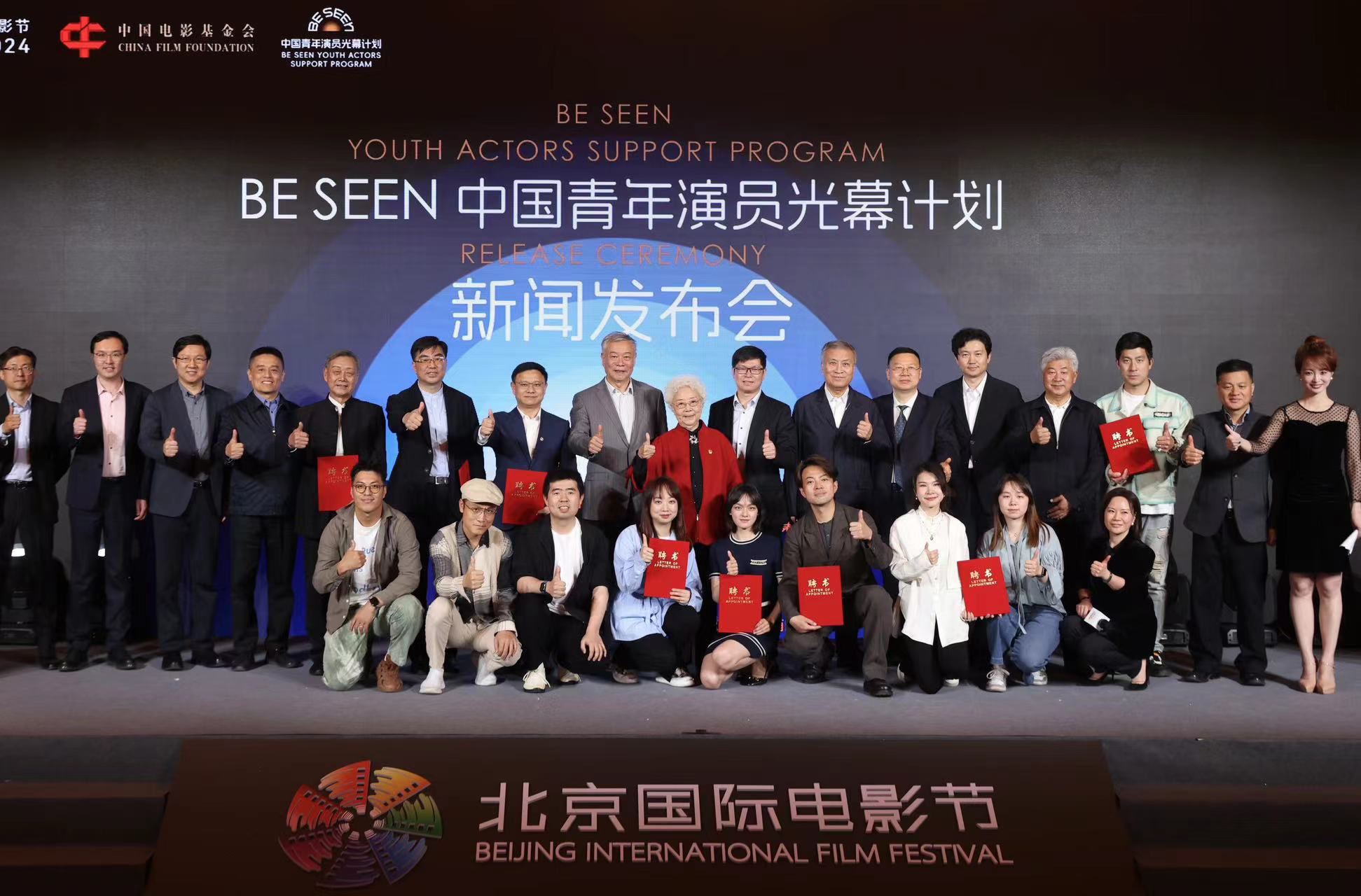 让更多青年演员被看见！BE SEEN中国青年演员光幕计划正式发布