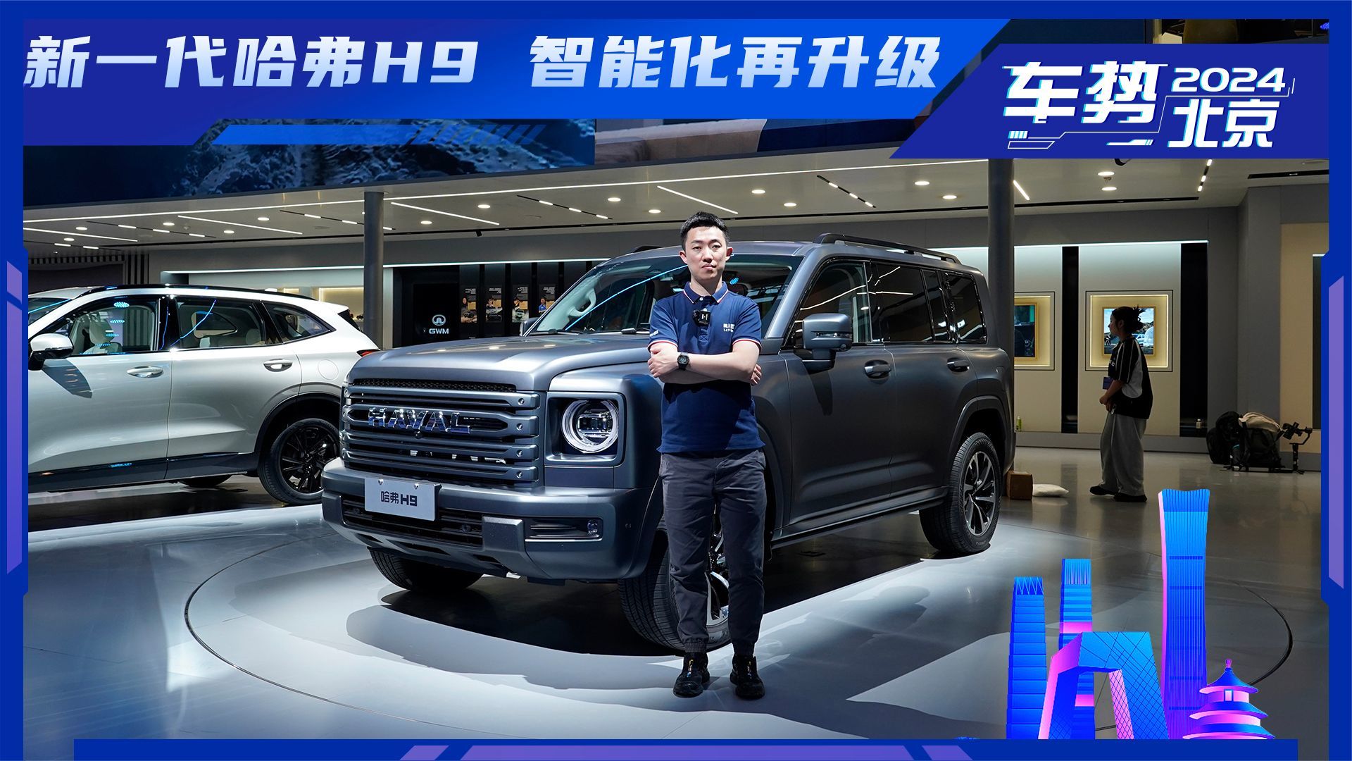 新一代哈弗H9 越野能力始终如一 智能化提升明显