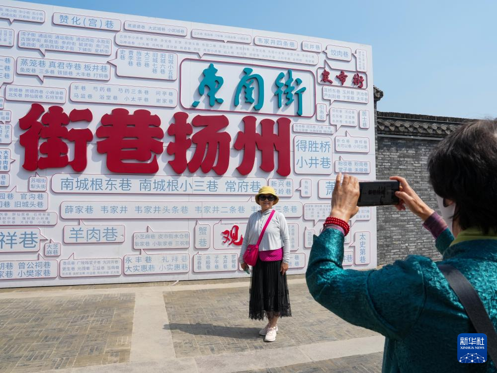 4月22日，游客在扬州东关街休闲游玩。新华社记者 李博 摄