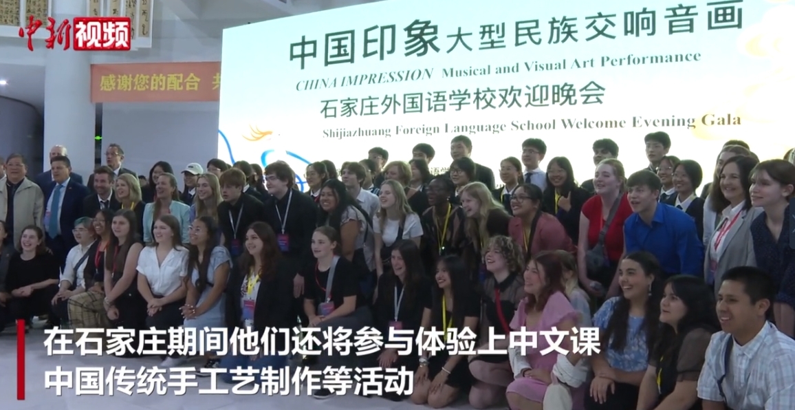 美国马斯卡廷高中“友谊传承”研学团抵达石家庄