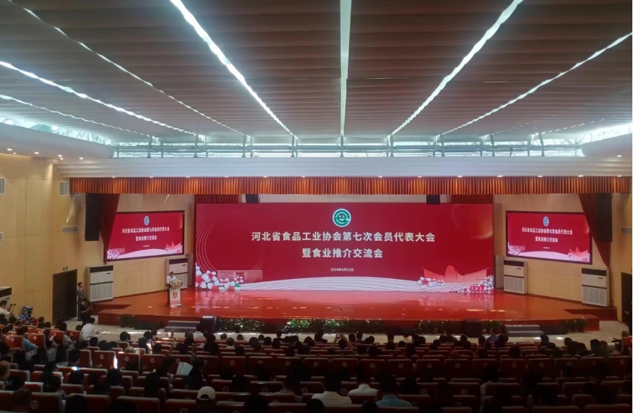 华维公司:受邀参加2024中国·邱县食品博览会