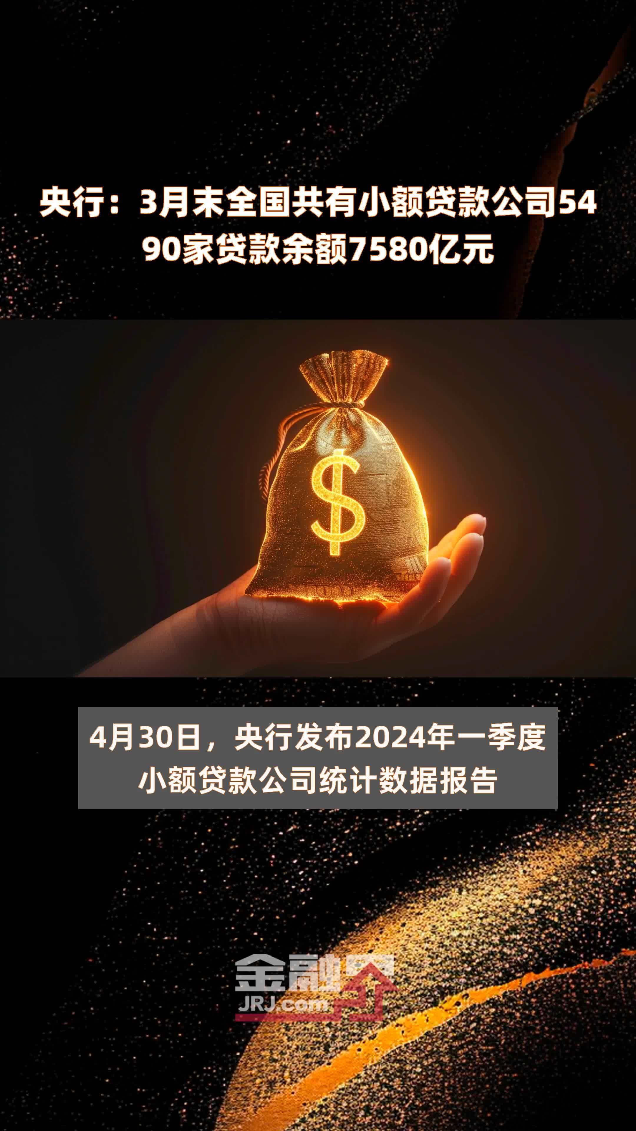 瑞亿科技有限公司 发放贷款45亿元,减息让利6152万元