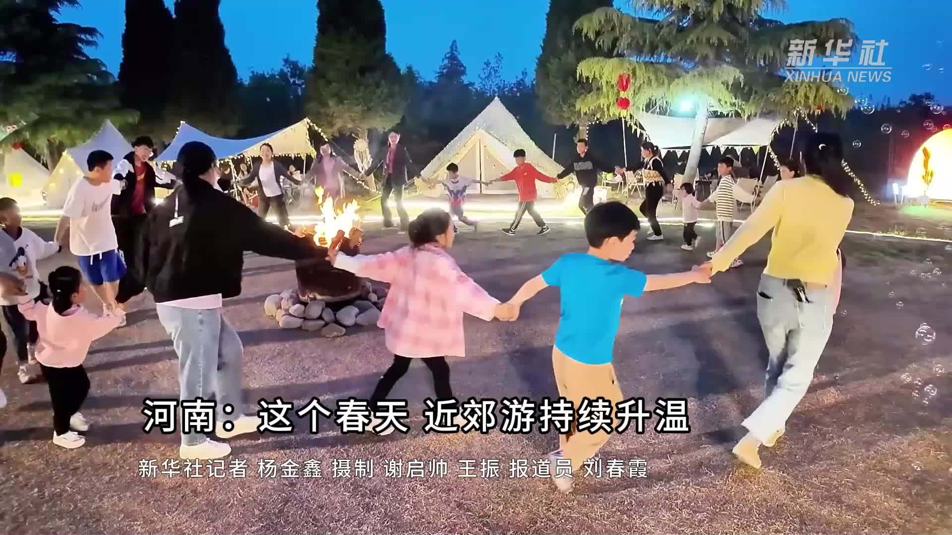 河南：这个春天 近郊游持续升温