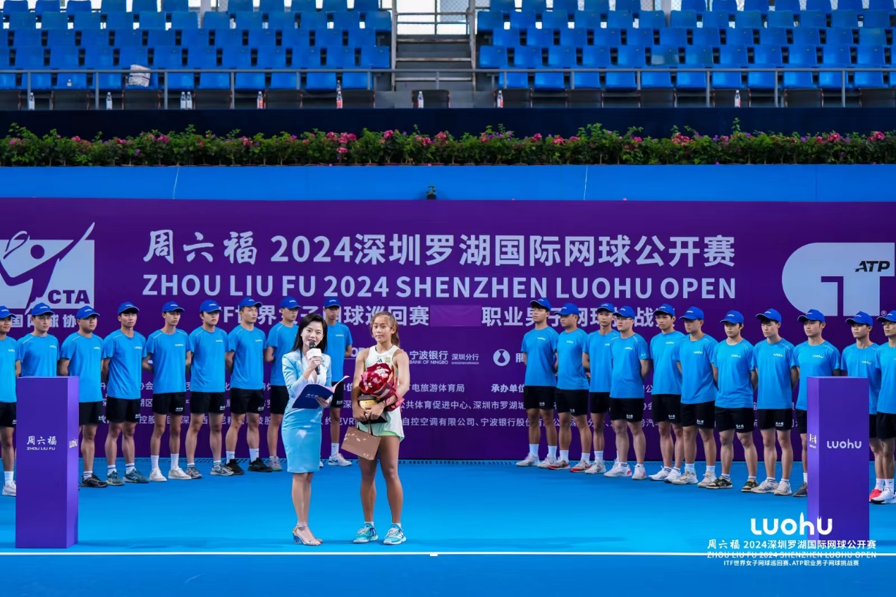 宁波银行深圳分行贴心便捷的支付服务为罗湖国际网球赛添“金”