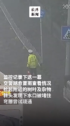 武汉突降暴雨 长江大桥交警徒手排积水疏导交通