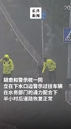 武汉突降暴雨 长江大桥交警徒手排积水疏导交通
