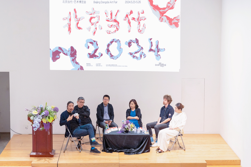 北京当代艺博会2024发布会圆桌讨论