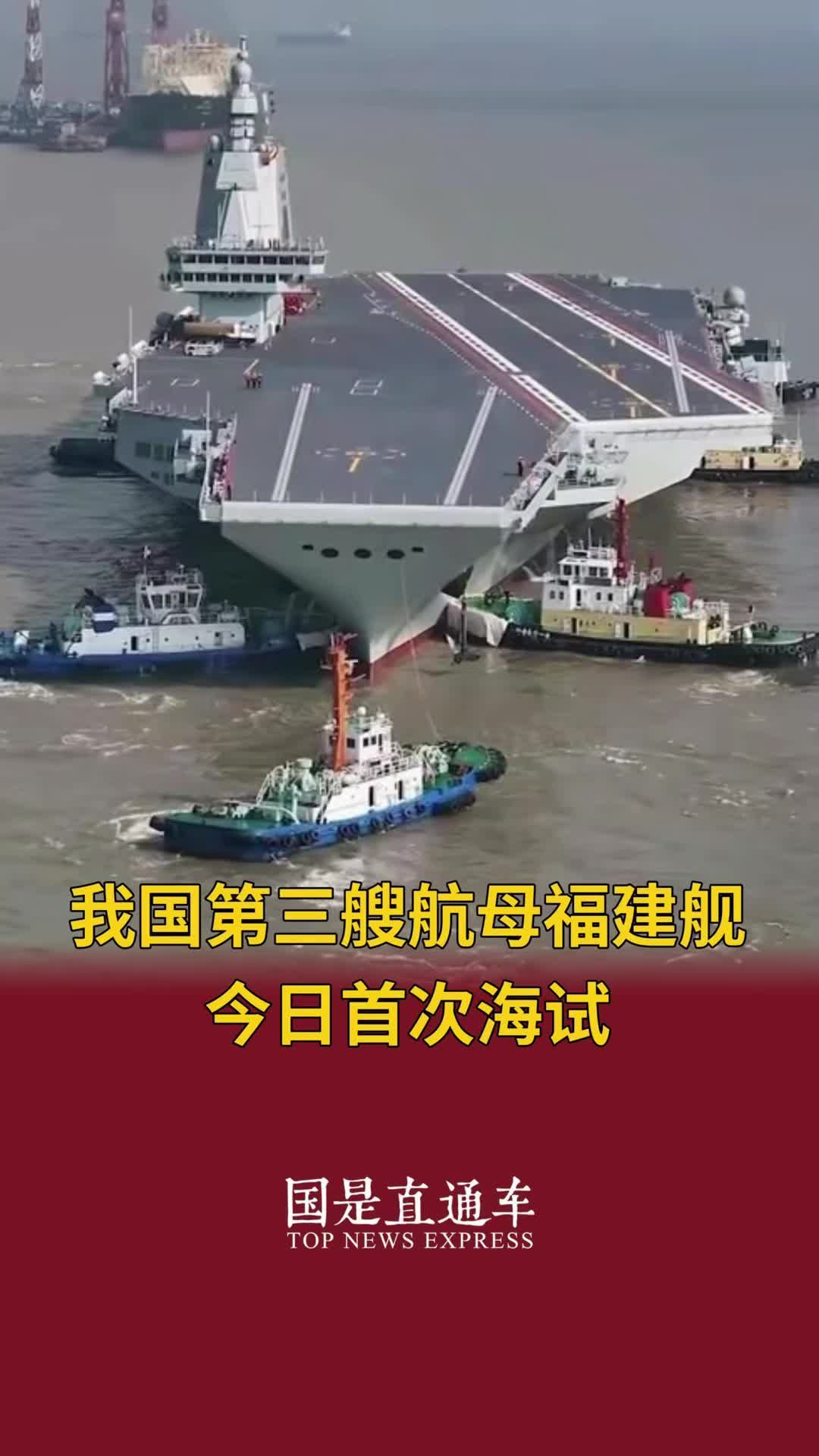 中国第三艘航母进度图片