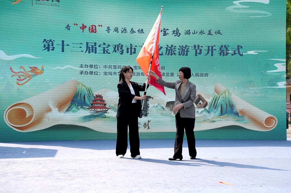 六大主题精品游邀您来宝鸡 第十三届宝鸡市文化旅游节在渭滨区开幕