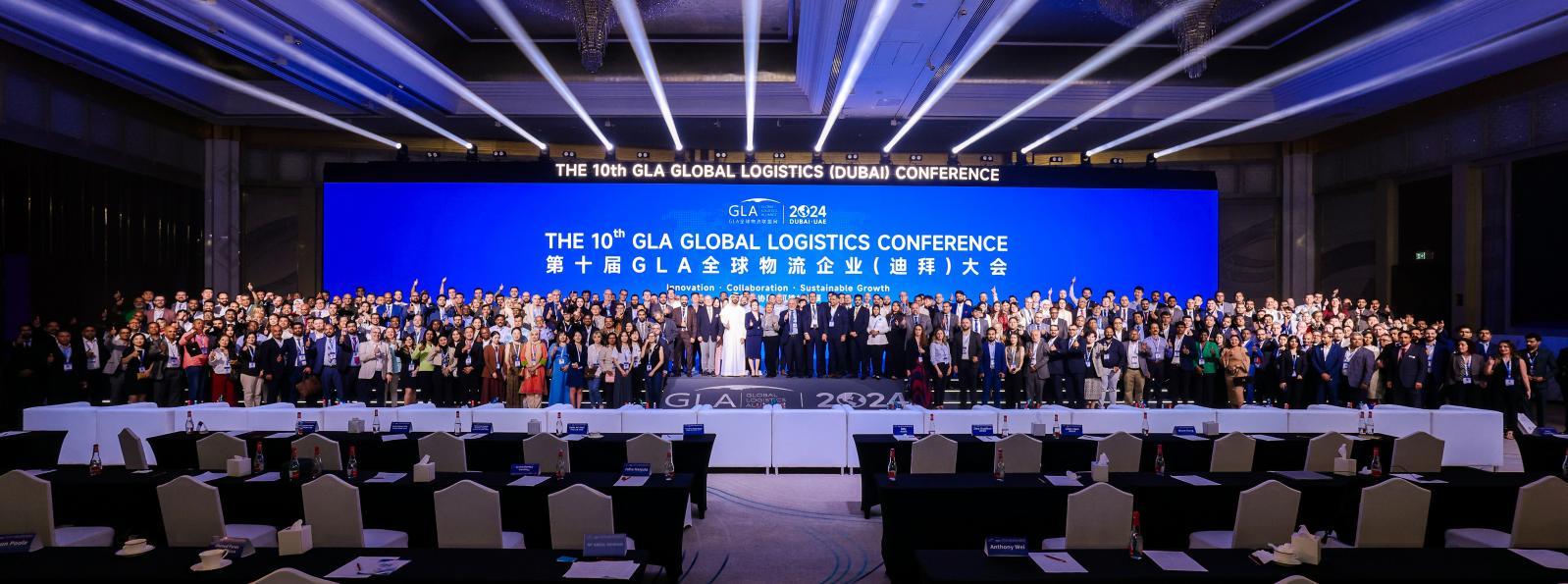 第十届GLA全球物流企业大会·开幕式合影