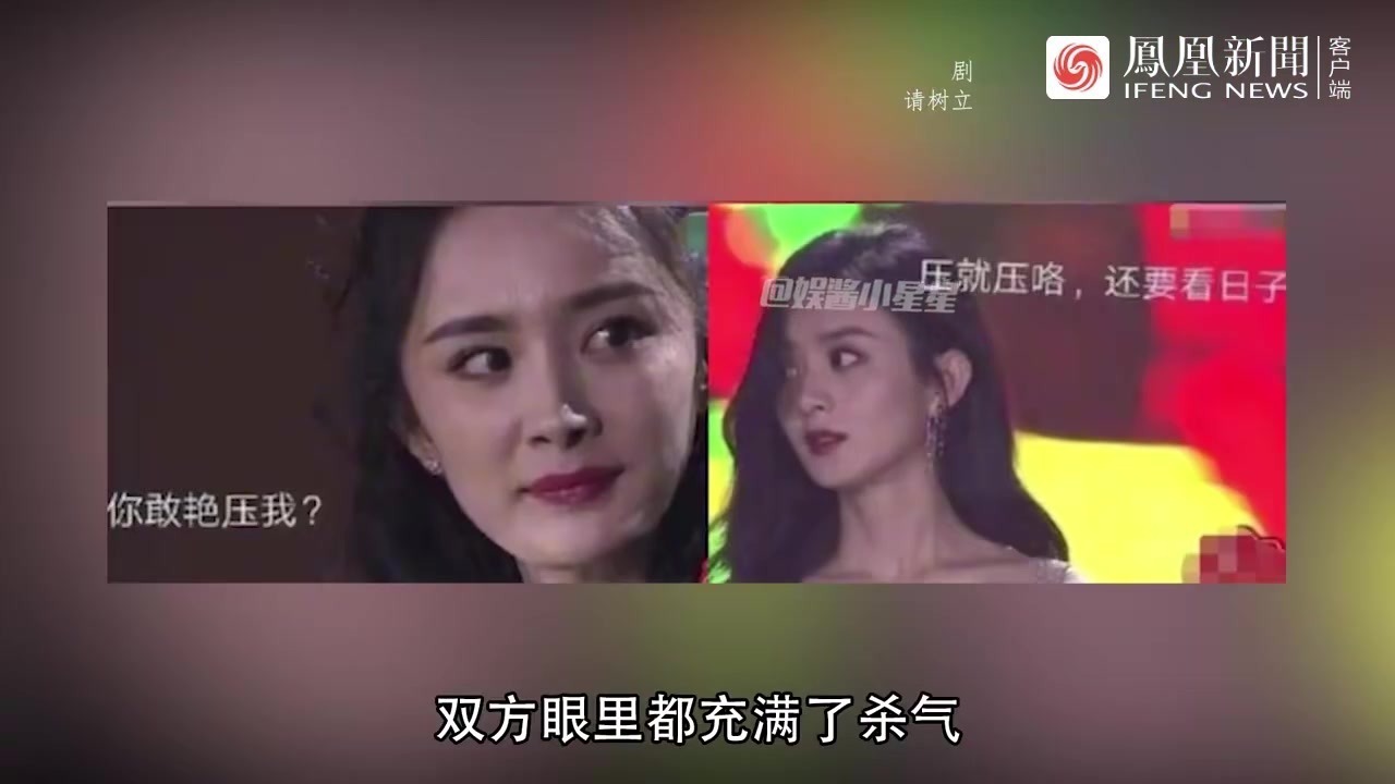 赵丽颖杨幂对视眼神充满杀气两大顶流竟有10年恩怨不可能和解