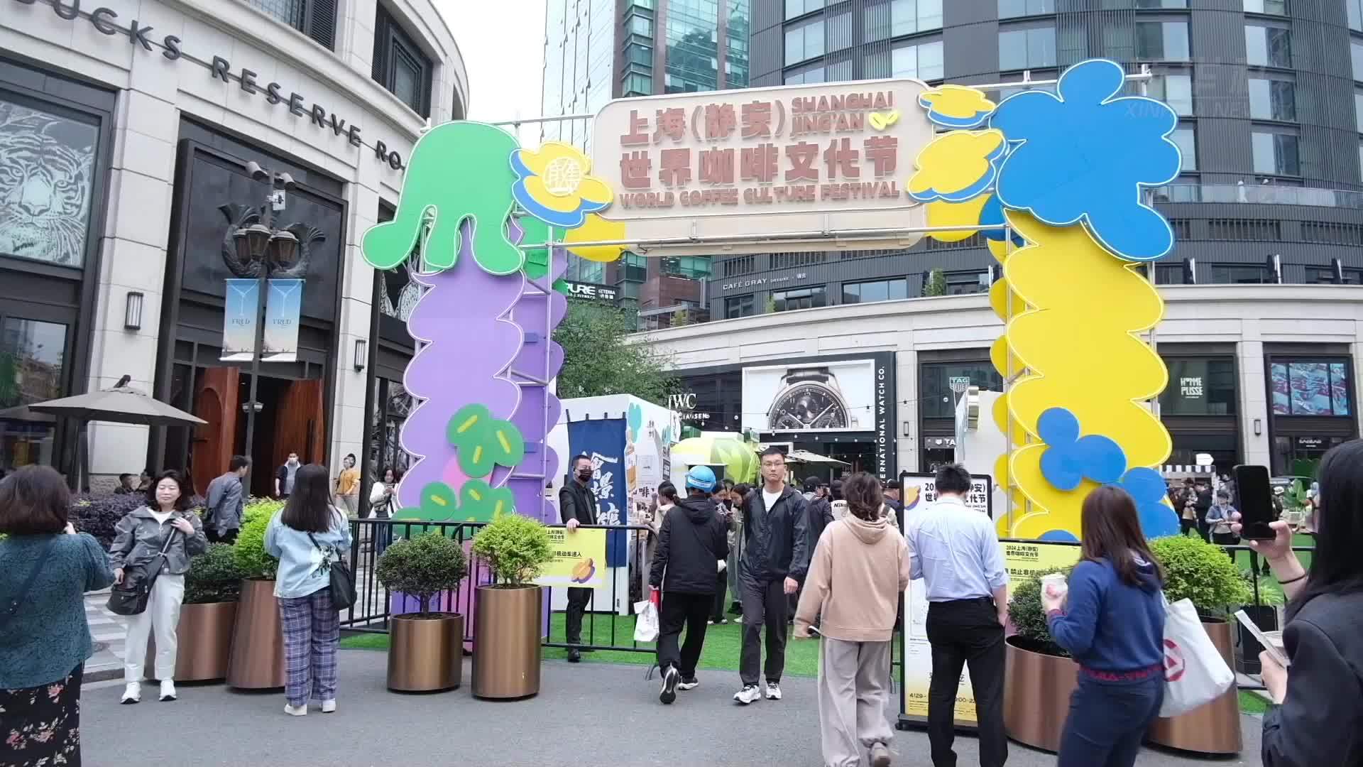 “五一”假期 与世界咖啡“相约”