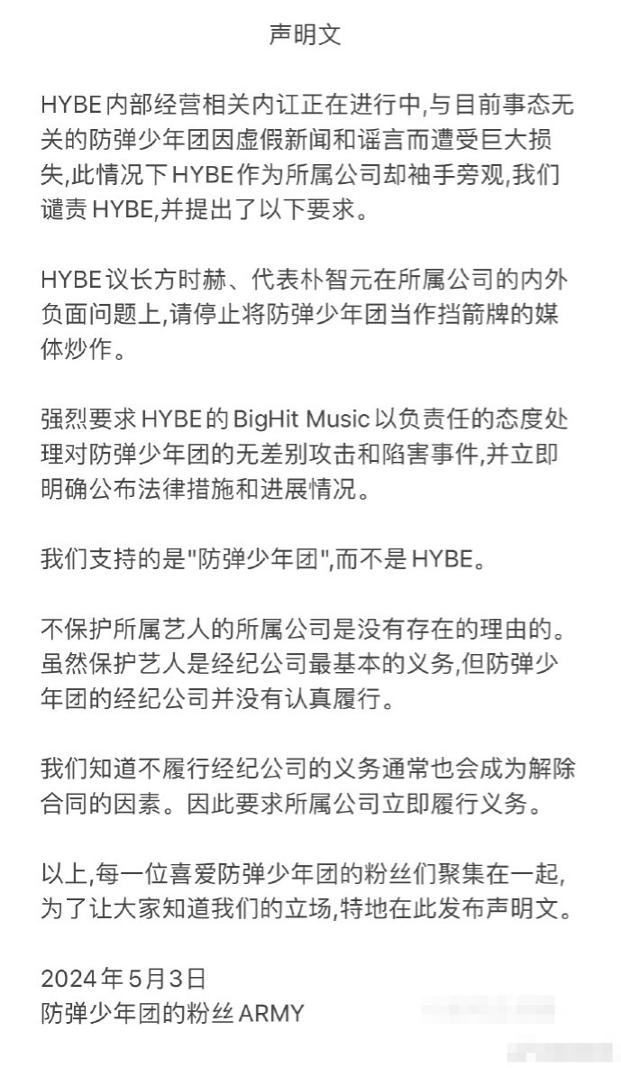 HYBE公司门口被防弹少年团粉丝摆满花圈 指控公司不履行义务