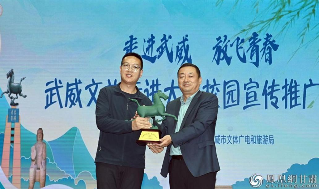 武威市文体广电和旅游局向共青团西北师范大学委员会赠送铜奔马纪念品