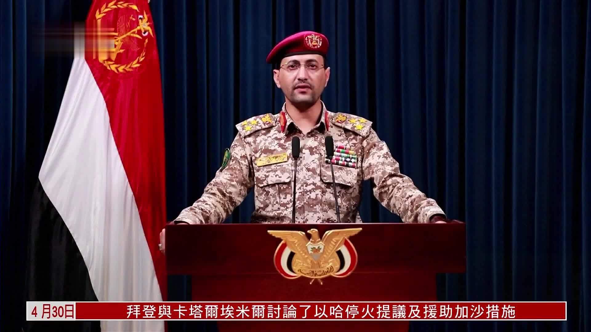 胡塞武装在红海和印度洋袭击美国和以色列船只