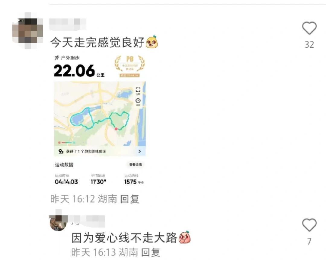 △游客在岳麓山走出“双心”地图。图/网络截图。