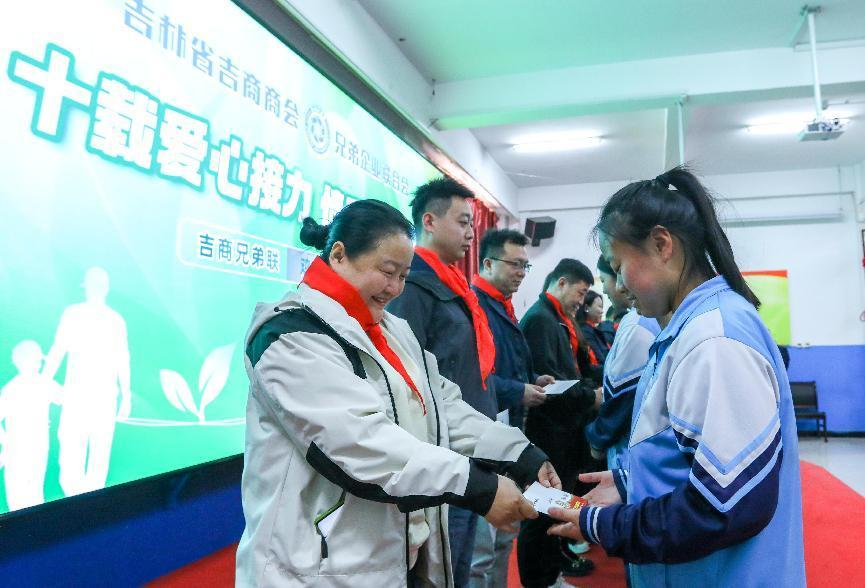 十载爱心接力 情系乡村学子  吉商兄弟联在九台区鸡鸣山中心学校举行捐资助学仪式