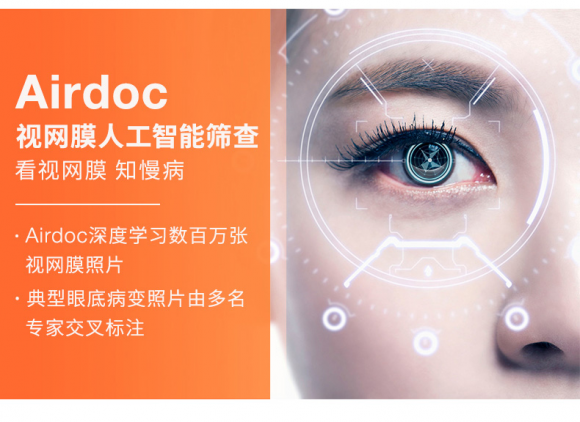 爱康国宾好不好?匠心服务,以创新科技驱动体检行业变革