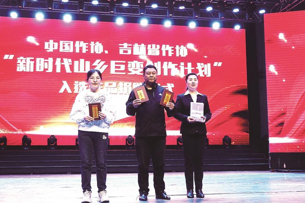 入选中国作协、吉林省作协“新时代山乡巨变创作计划”的白城作家们向白城市图书馆赠送了入选作品。