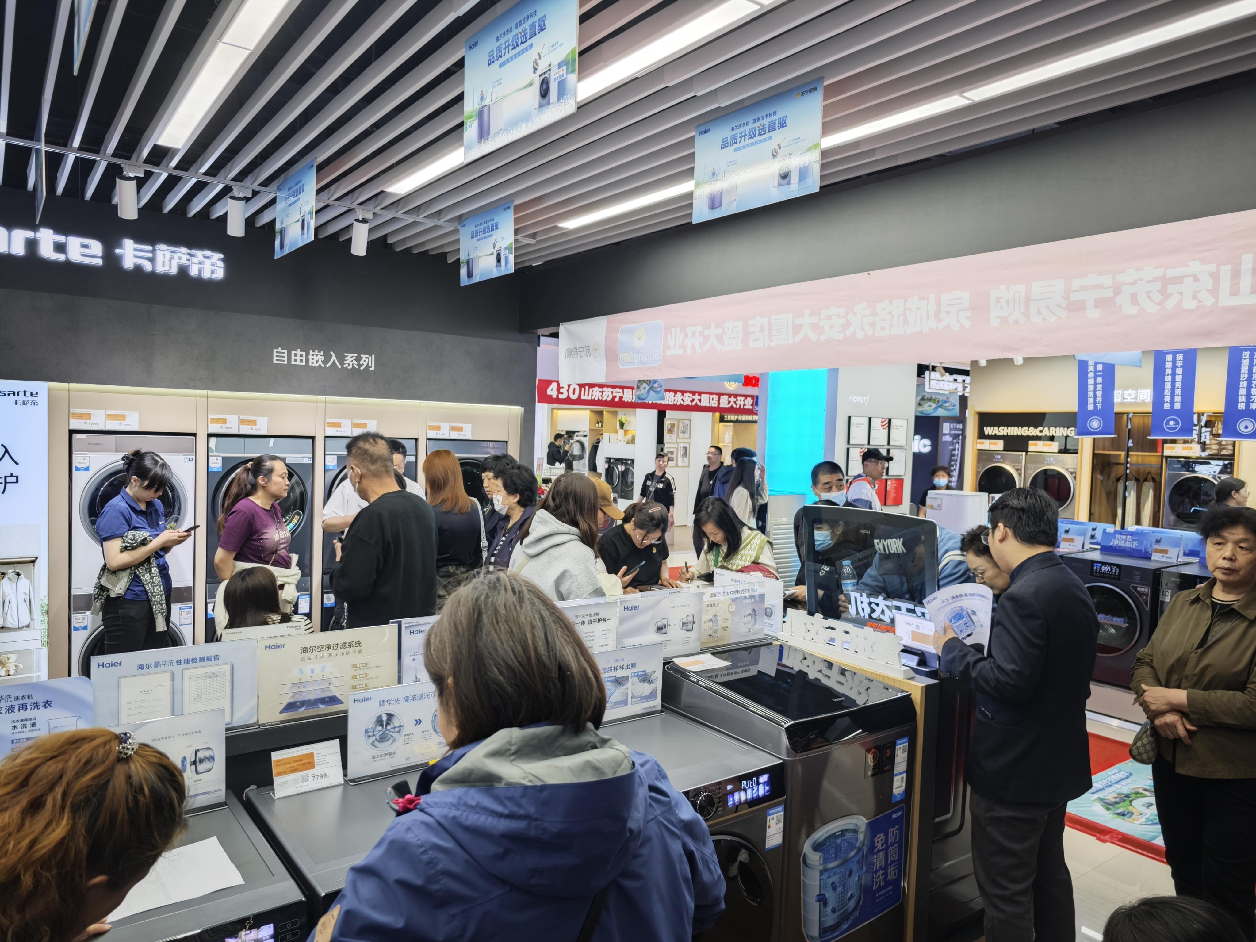 （图 泉城路永安大厦苏宁易购Pro超级旗舰店开业现场）