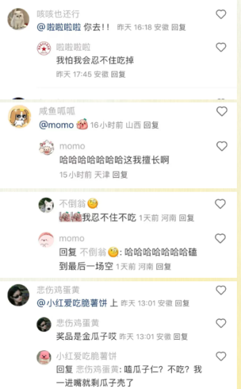 万人空巷！洽洽成功举办合肥首届嗑瓜子但不吃大赛