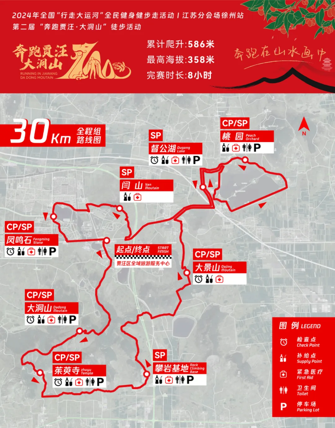 就在明天！第二届“奔跑贾汪·大洞山”跑山赛激情开跑