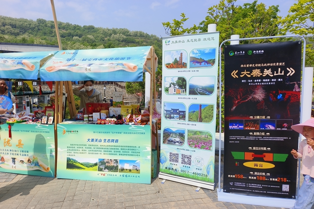 六大主题精品游邀您来宝鸡 第十三届宝鸡市文化旅游节在渭滨区开幕