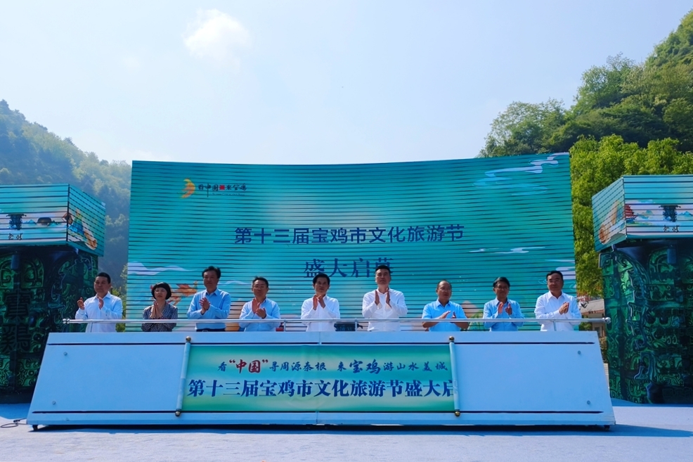 六大主题精品游邀您来宝鸡 第十三届宝鸡市文化旅游节在渭滨区开幕