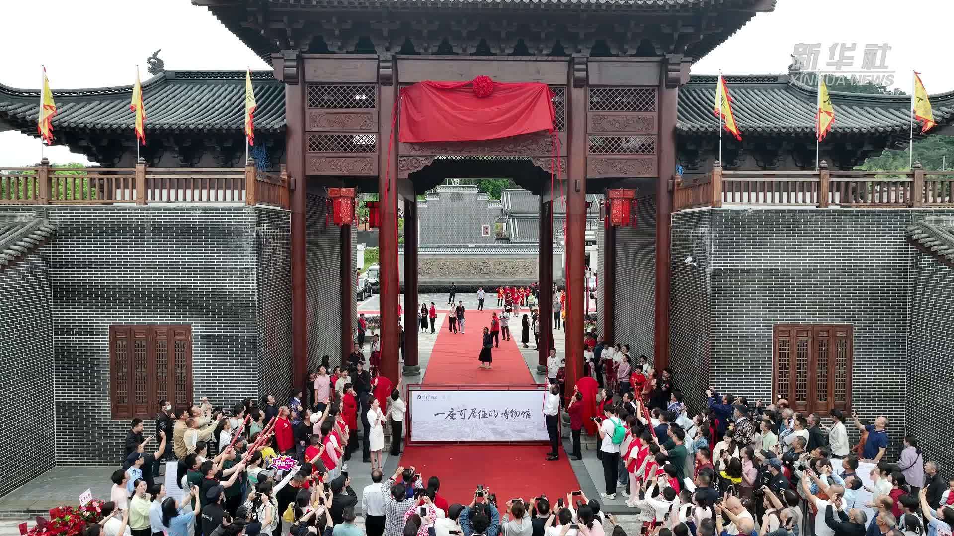 福建武平“百家大院”：一座可以居住的博物馆