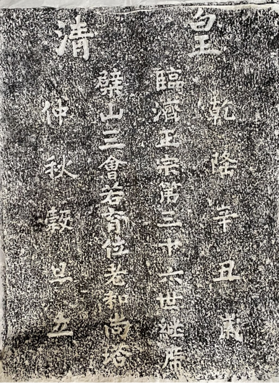 仙游三会寺的黄檗法子 | 走进黄檗