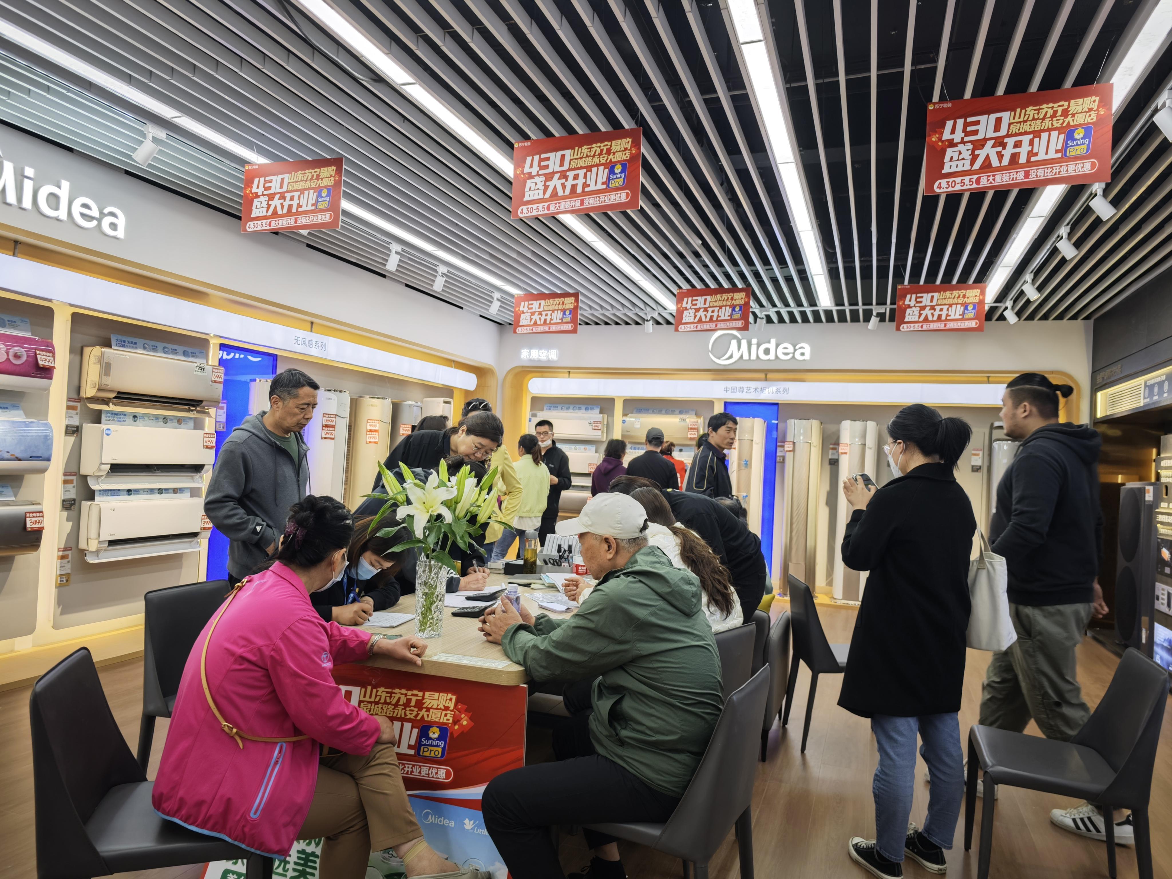 （图 泉城路永安大厦苏宁易购Pro超级旗舰店开业现场）