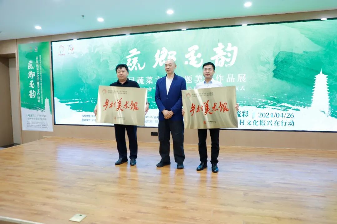 张宜为大王寨镇乡村美术馆、古城镇乡村美术馆进行了授牌。