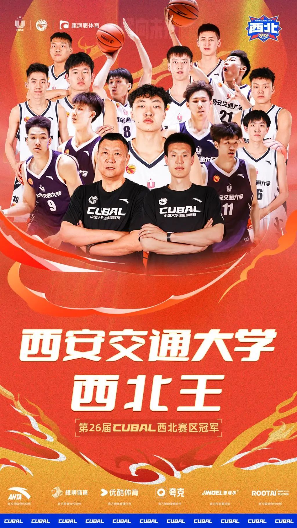 陕西>资讯>正文> 中国大学生篮球联赛据悉,中国大学生篮球联赛,简称