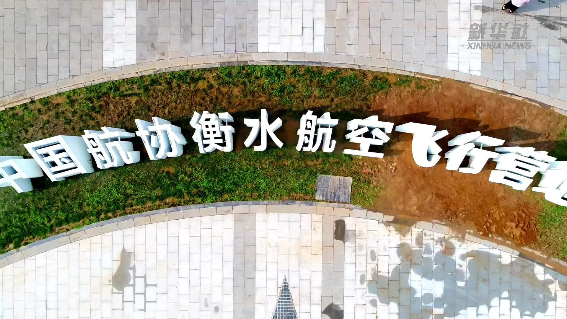 河北衡水：航空运动点燃“五一”假期