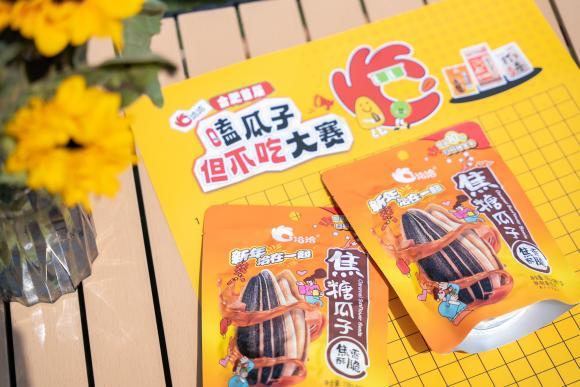 万人空巷！洽洽成功举办合肥首届嗑瓜子但不吃大赛