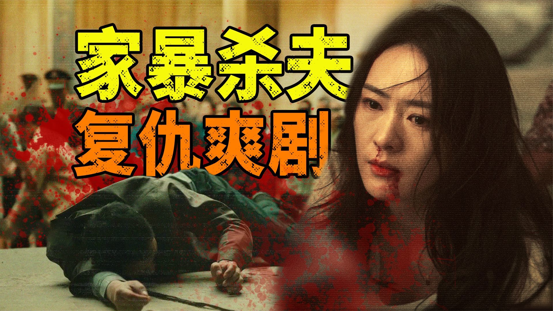 静谧小镇突发离奇凶案，暗黑女主手刃渣男，解说悬疑新剧微暗之火