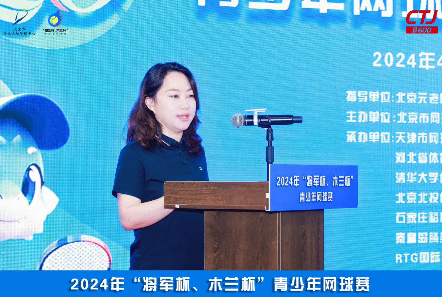 河北省体育局小球运动中心副主任李黎致辞